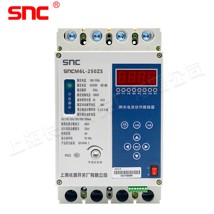 SNCM6L-250ZS剩余电流漏电断路器